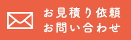 電話でお問い合わせ